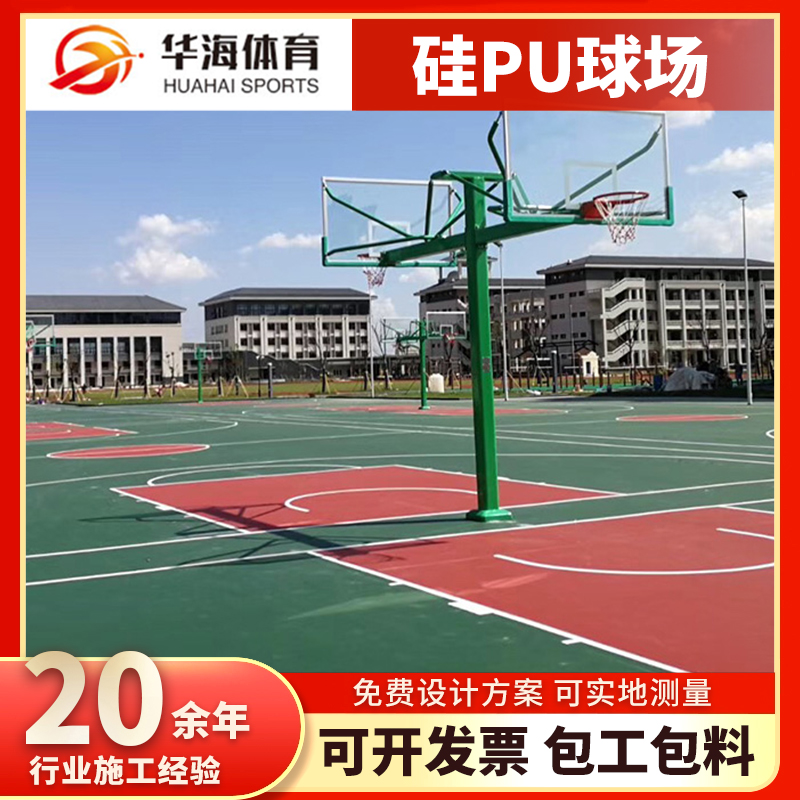 德州市半预制橡胶跑道塑胶篮球场 - 方案