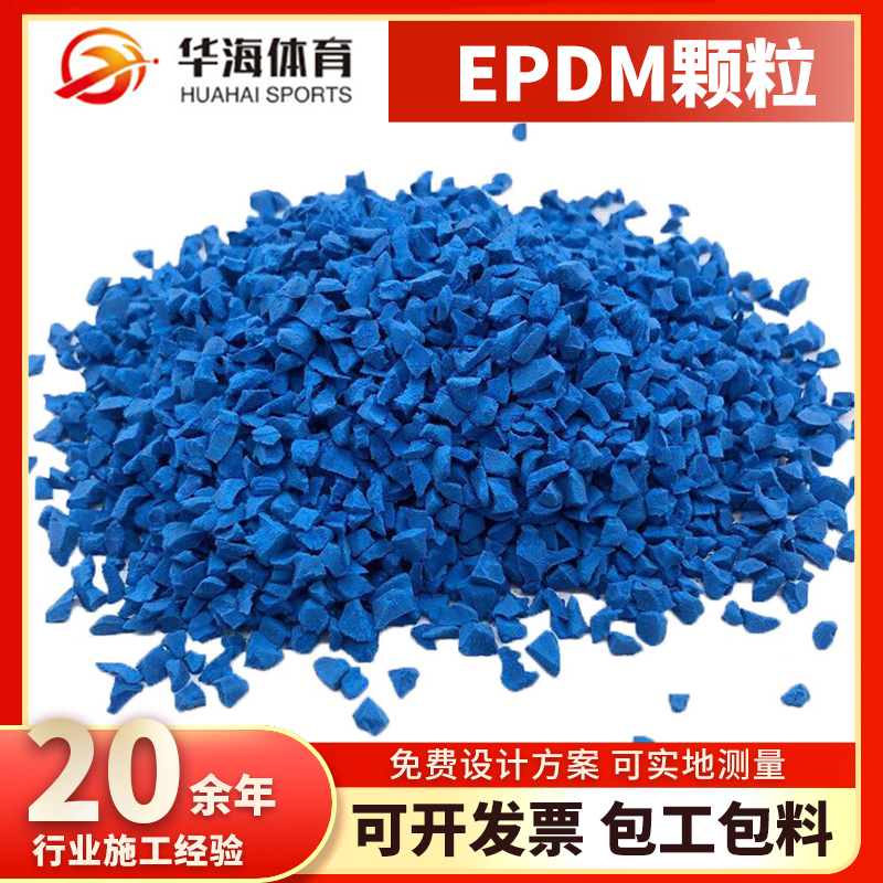 德州市塑胶颗粒塑胶篮球场 - 方案