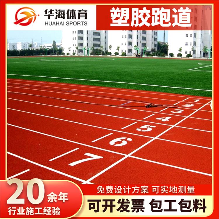 德州市塑胶地面塑胶篮球场 - 排名