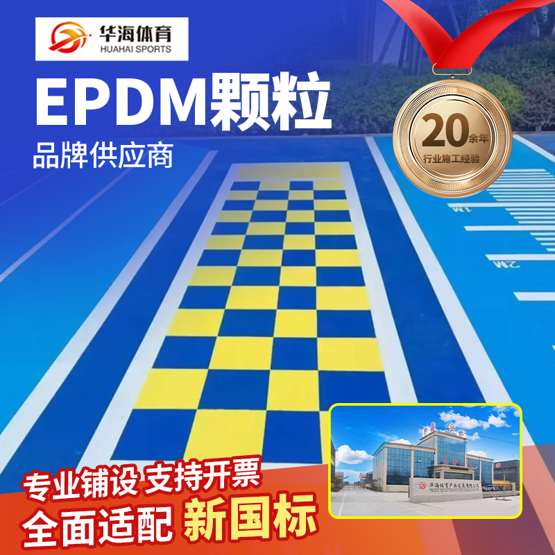 德州市塑胶地面半预制卷材 - 哪里好