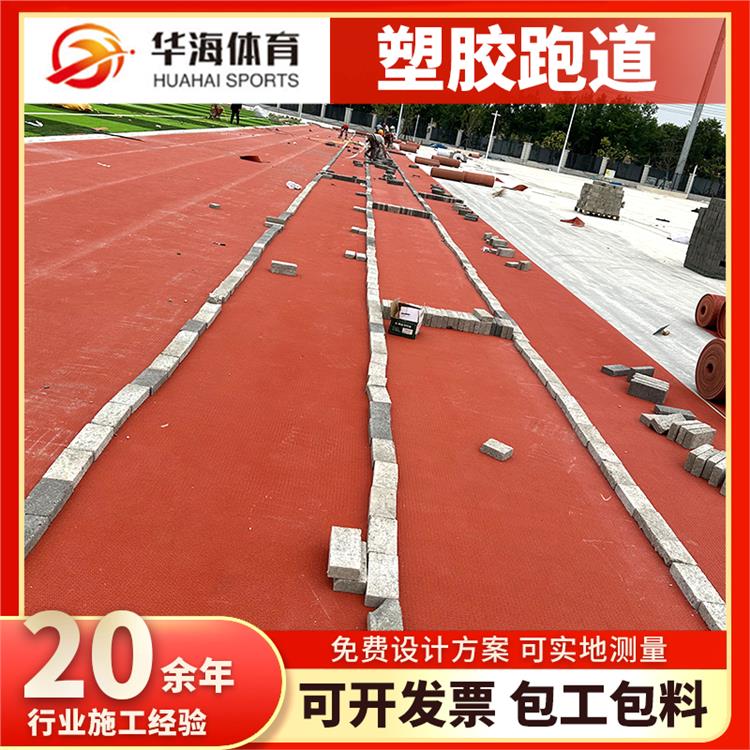 德州市半预制跑道卷材塑胶篮球场 - 推荐