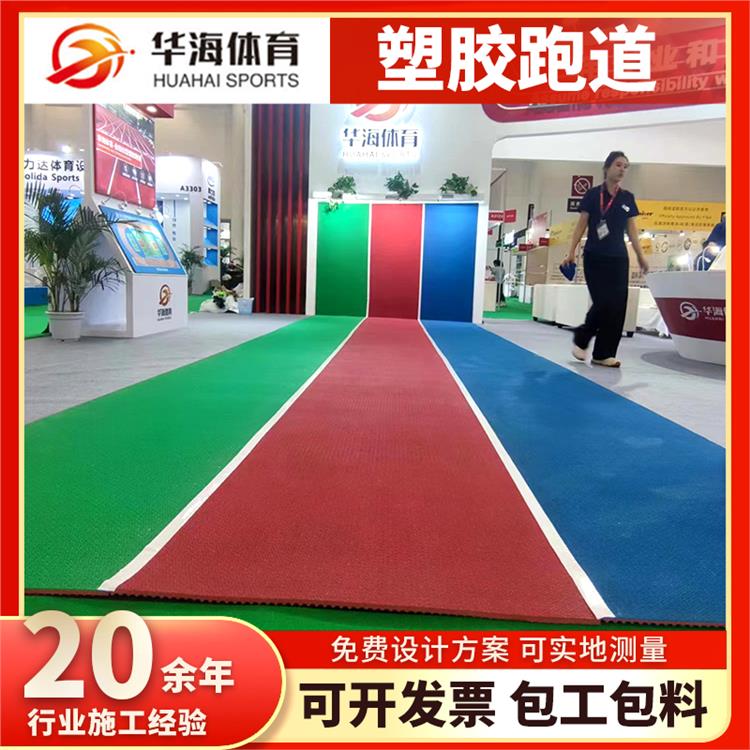 德州市硅PU半预制橡胶跑道 - 厂家